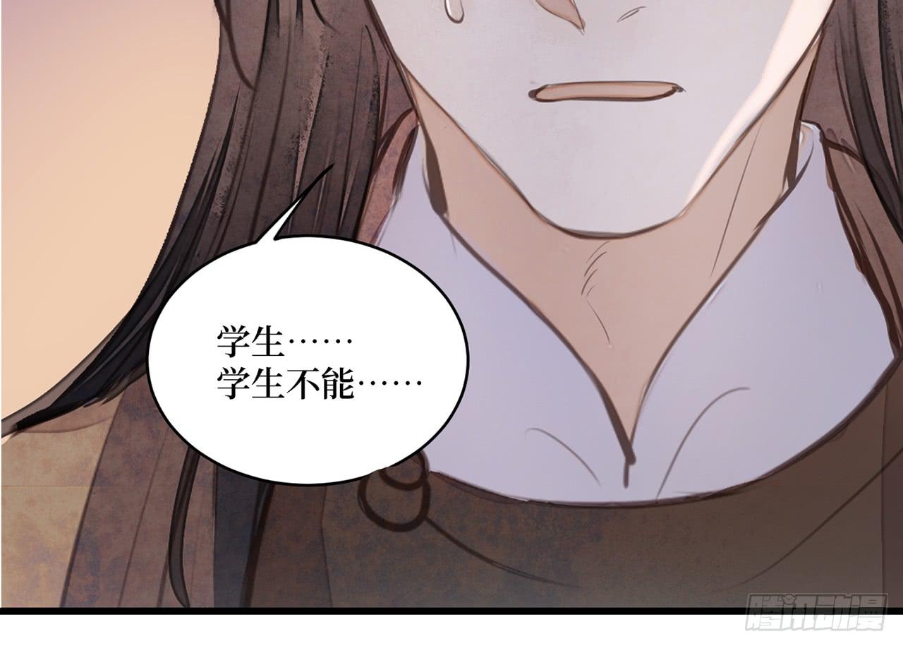 女儿村（三十一）你应该答应的(1/2)-第88话