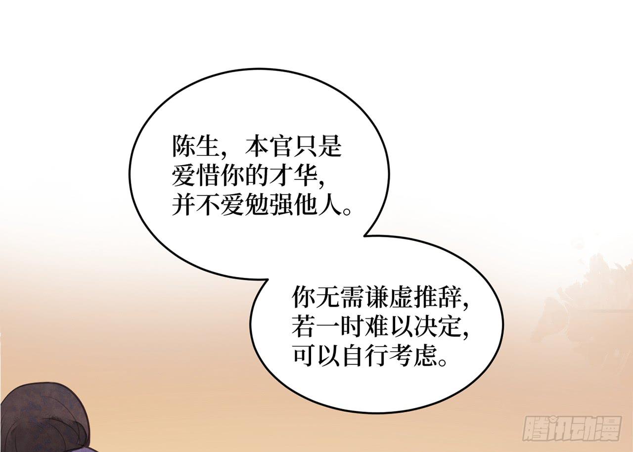 女儿村（三十一）你应该答应的(1/2)-第88话