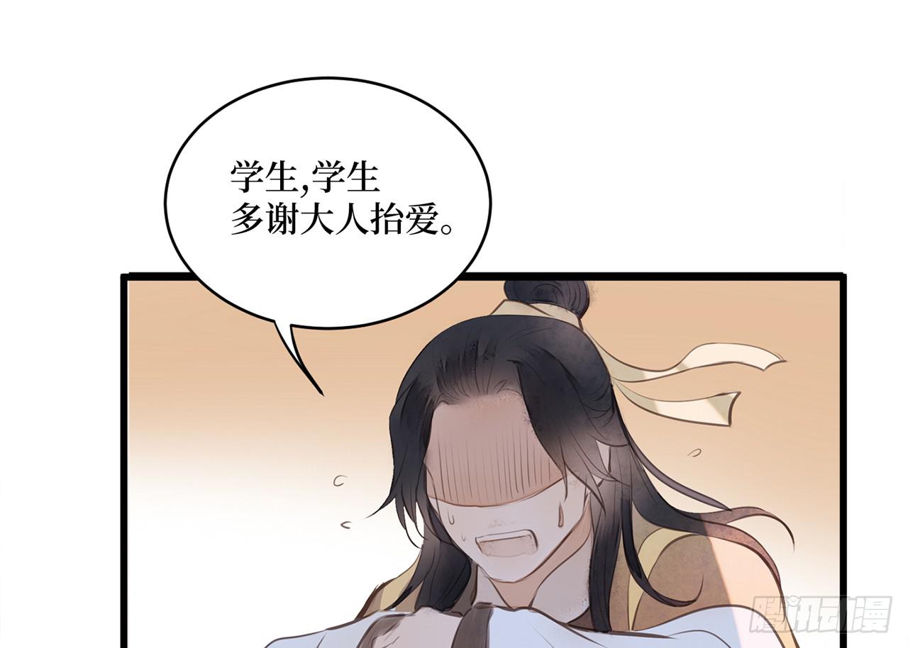 女儿村（三十一）你应该答应的(1/2)-第88话