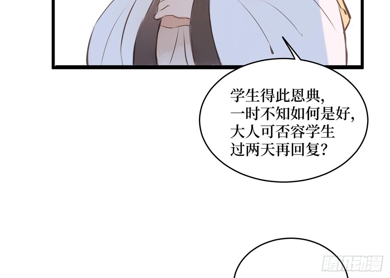 女儿村（三十一）你应该答应的(1/2)-第88话