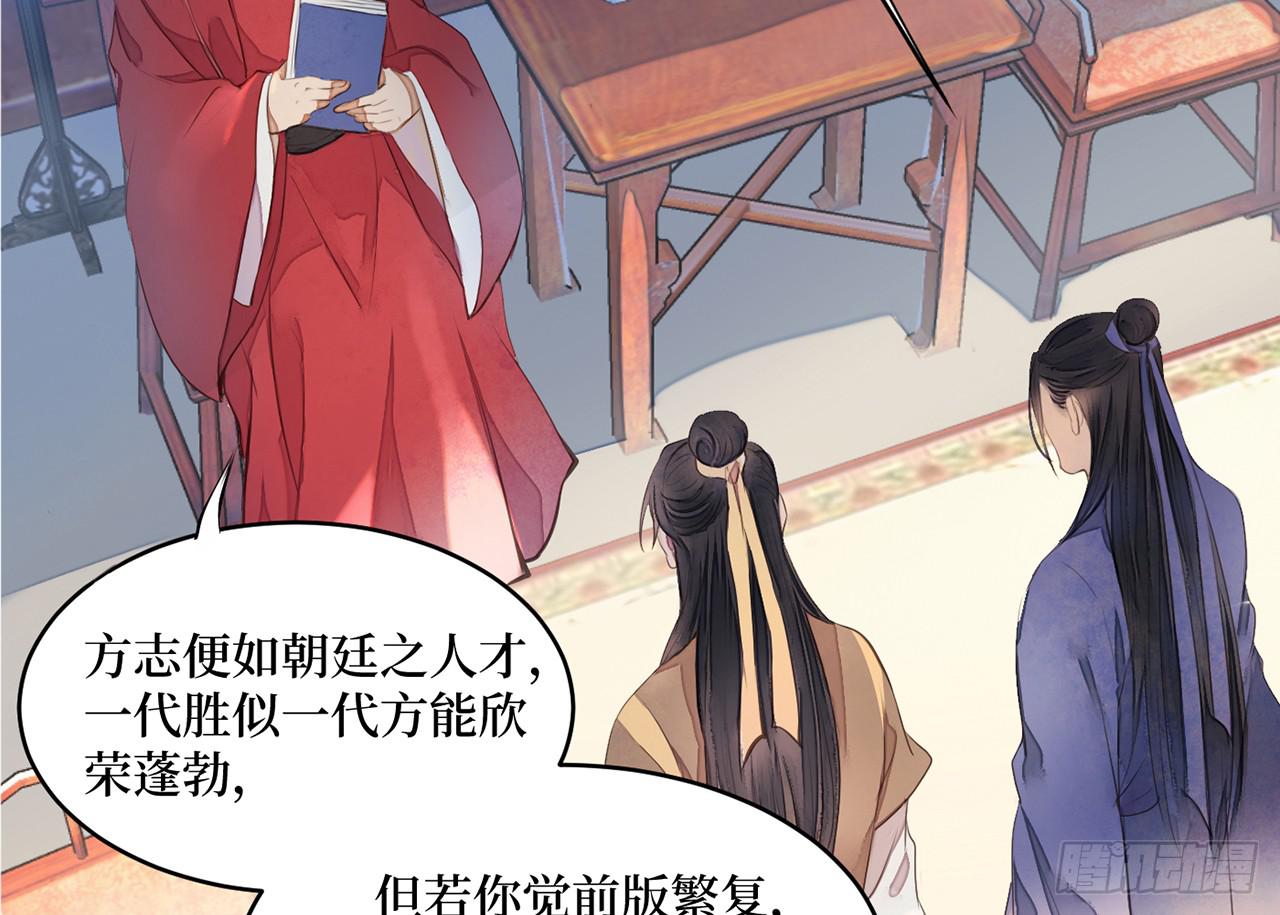 女儿村（三十一）你应该答应的(1/2)-第88话
