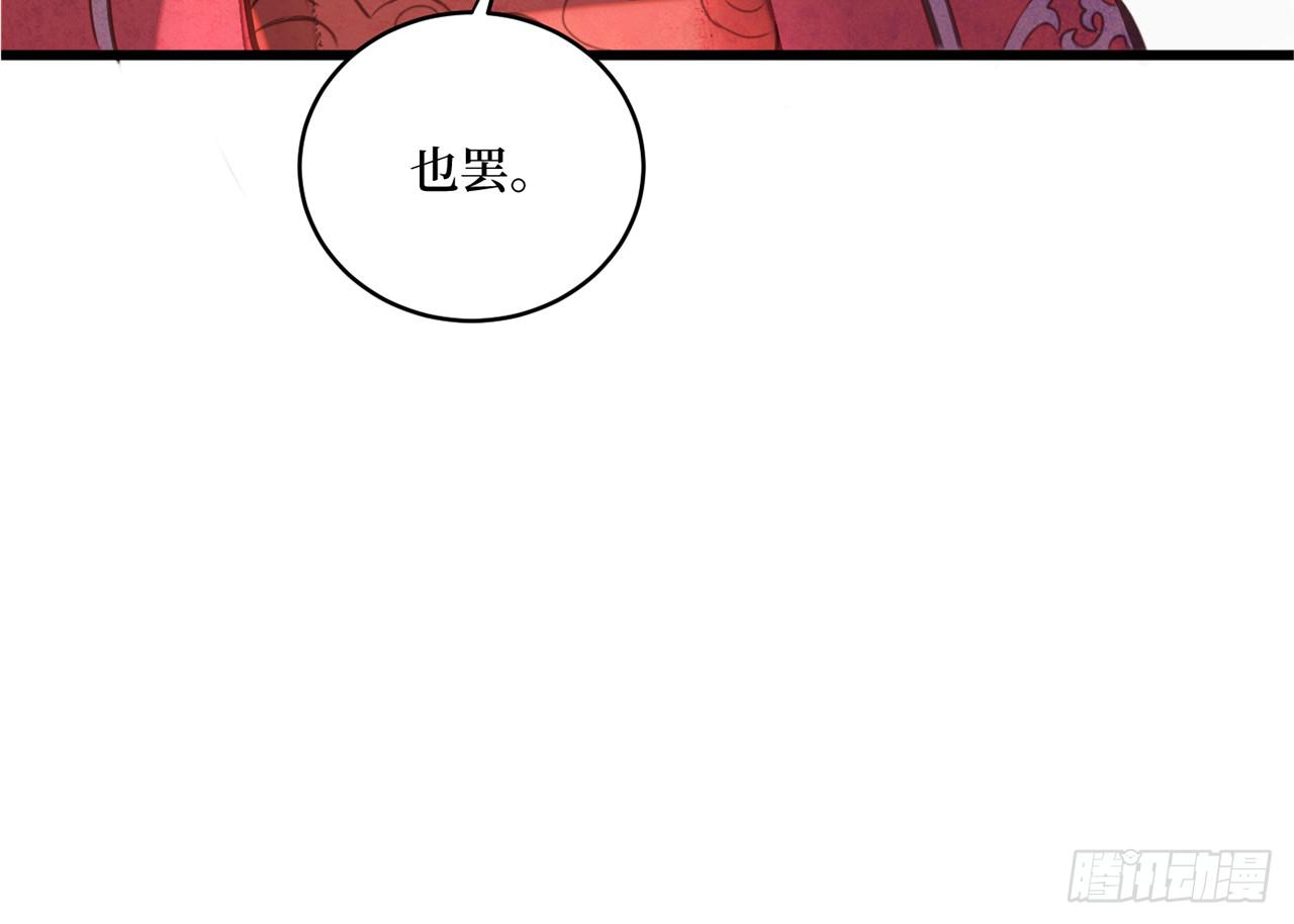 女儿村（三十一）你应该答应的(1/2)-第88话