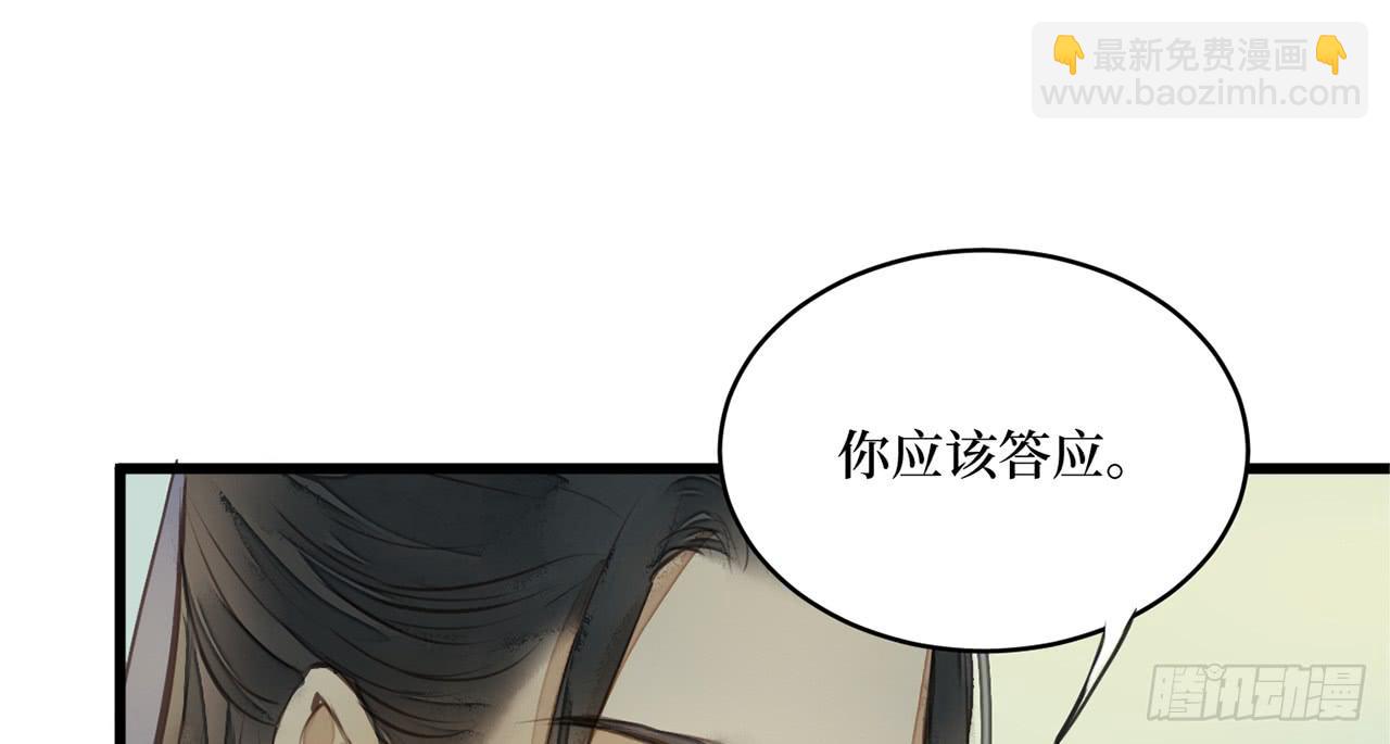 女儿村（三十一）你应该答应的(1/2)-第88话