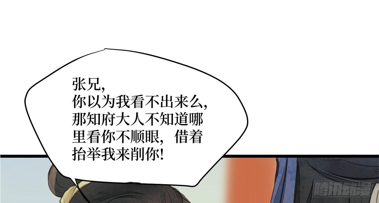 女儿村（三十一）你应该答应的(1/2)-第88话