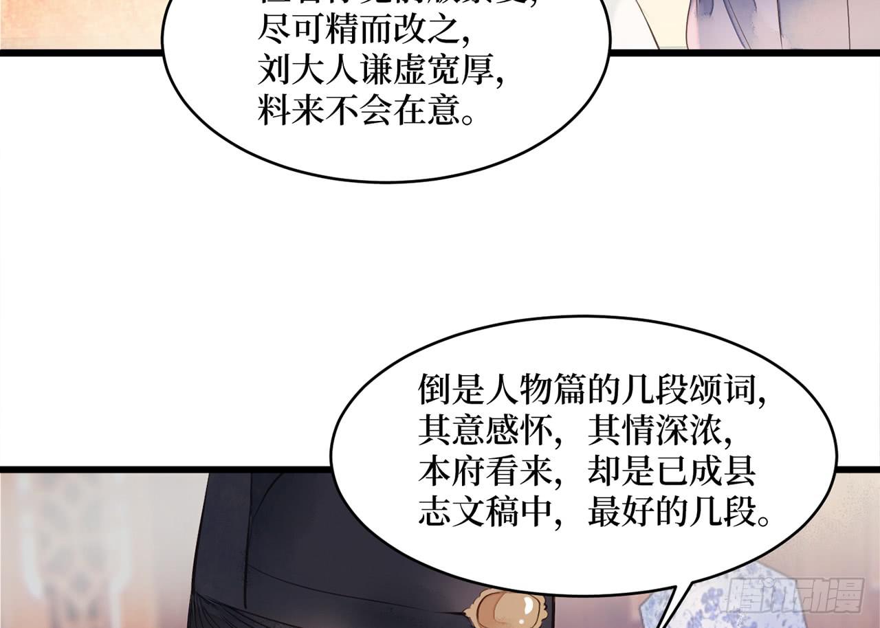 女儿村（三十一）你应该答应的(1/2)-第88话