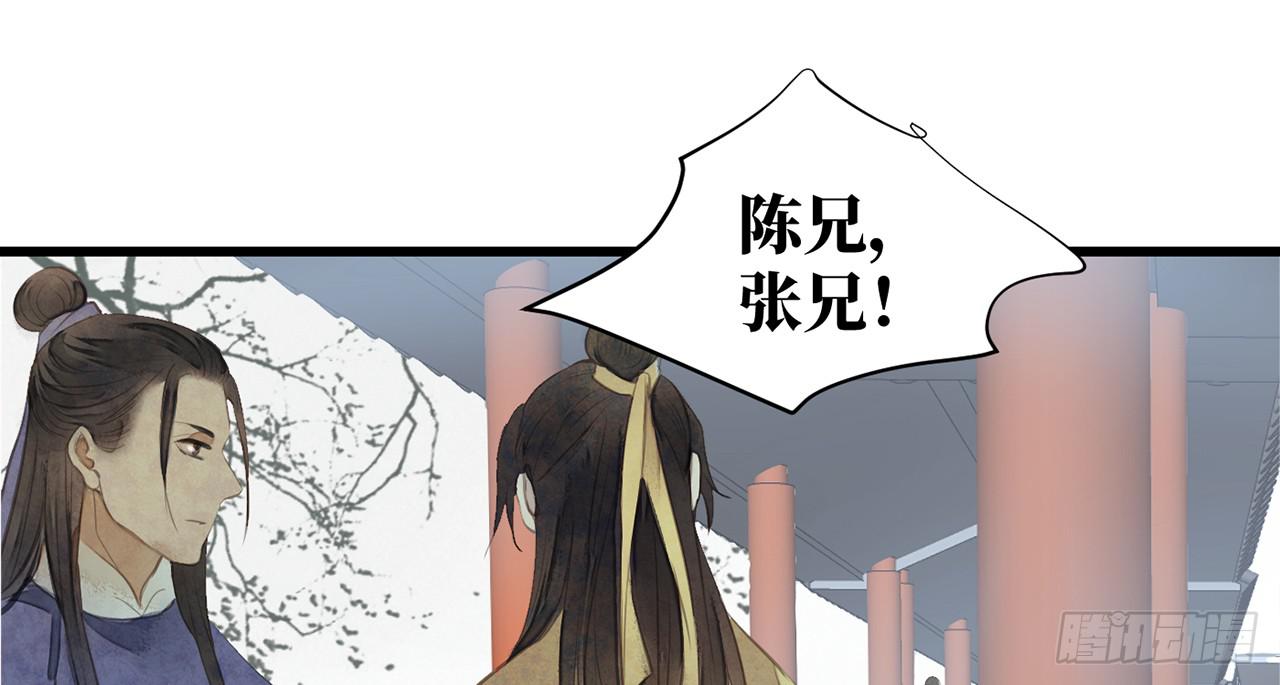 女儿村（三十一）你应该答应的(1/2)-第88话