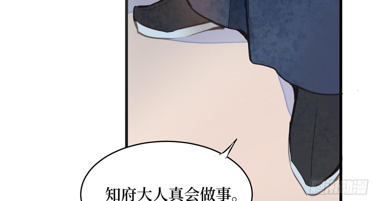女儿村（三十一）你应该答应的(1/2)-第88话