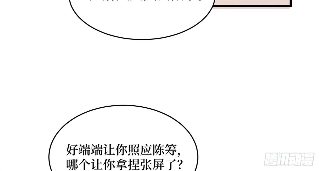 女儿村（三十一）你应该答应的(1/2)-第88话