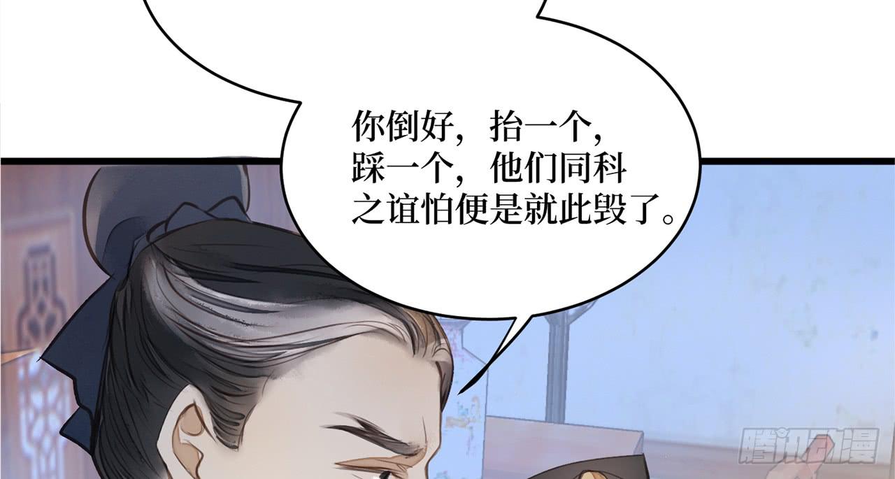 女儿村（三十一）你应该答应的(1/2)-第88话