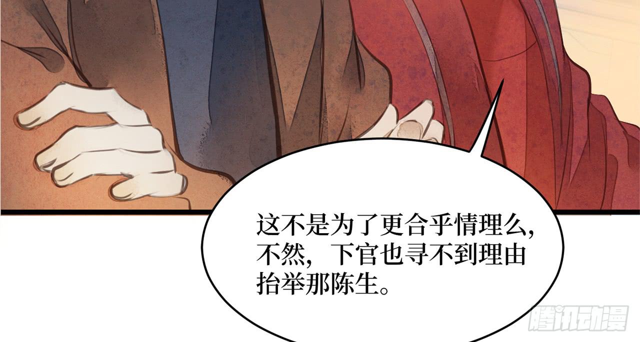 女儿村（三十一）你应该答应的(1/2)-第88话