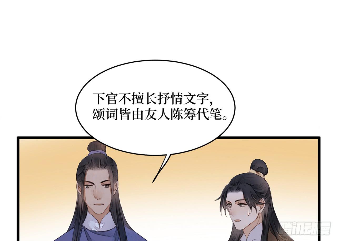 女儿村（三十一）你应该答应的(1/2)-第88话