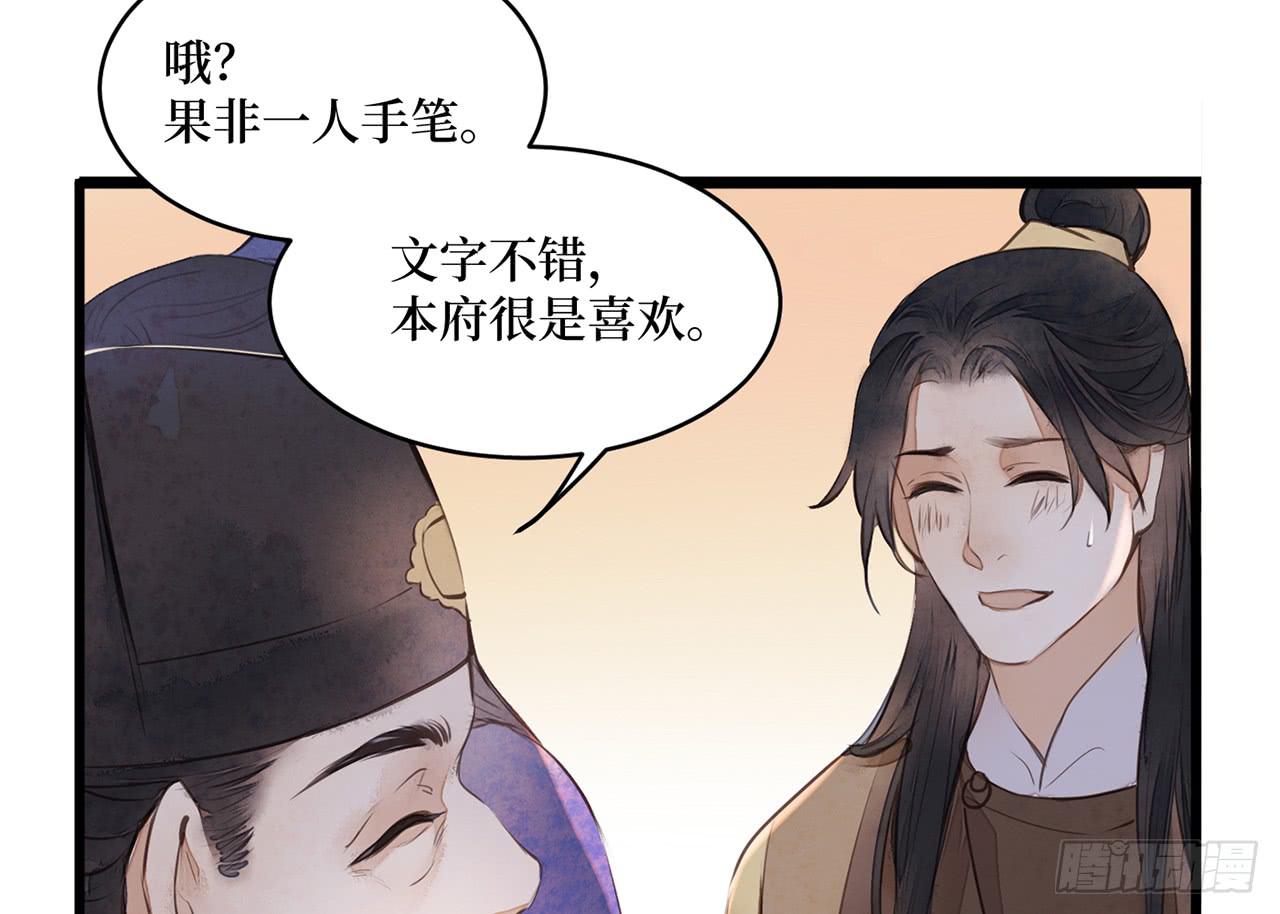 女儿村（三十一）你应该答应的(1/2)-第88话