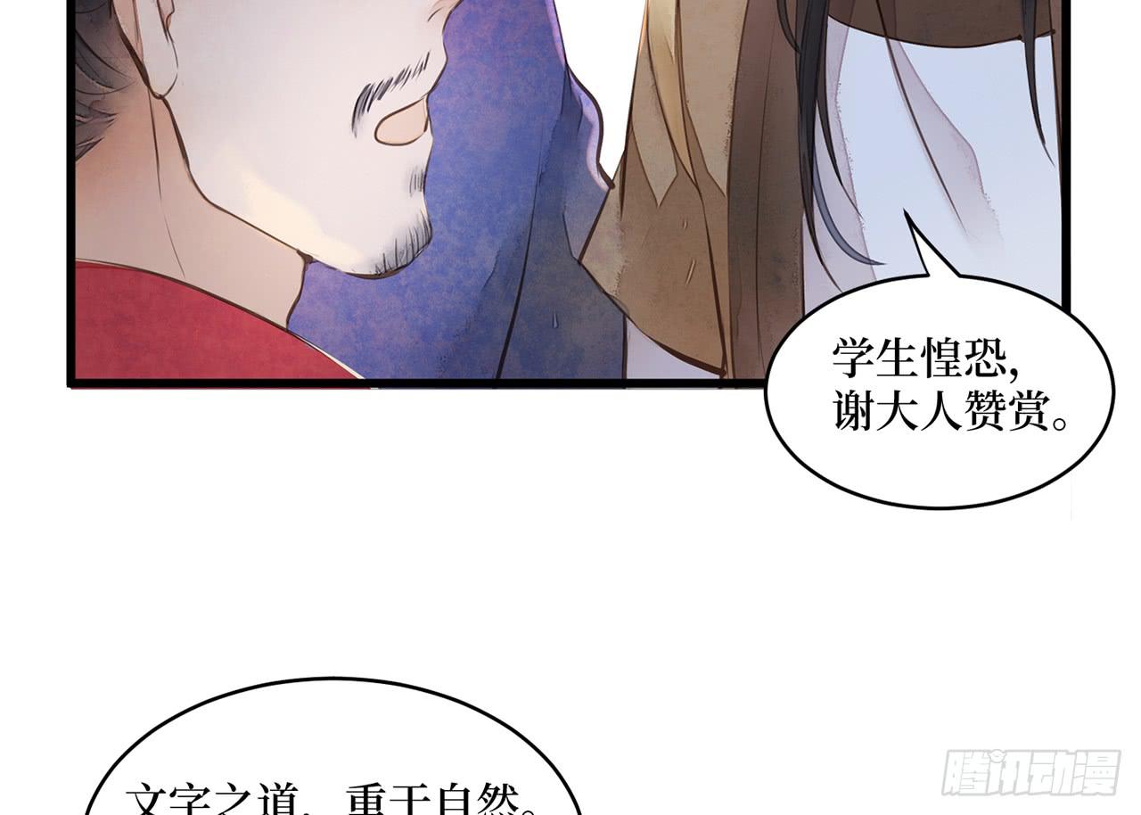 女儿村（三十一）你应该答应的(1/2)-第88话