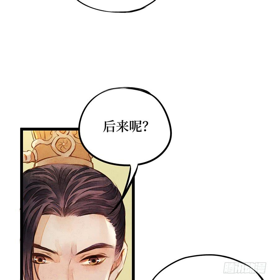 黄狼子（九）话本旧事引端倪-第10话