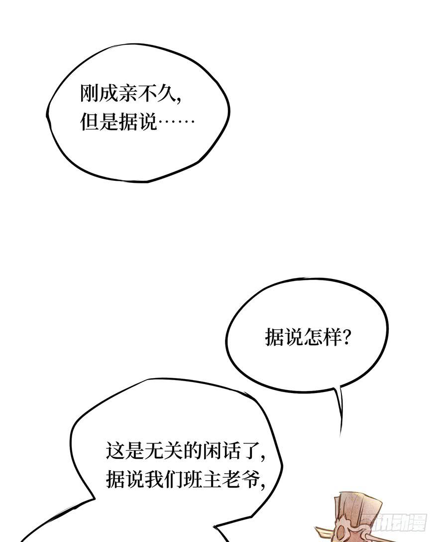 黄狼子（九）话本旧事引端倪-第10话