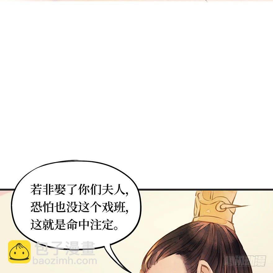 黄狼子（九）话本旧事引端倪-第10话