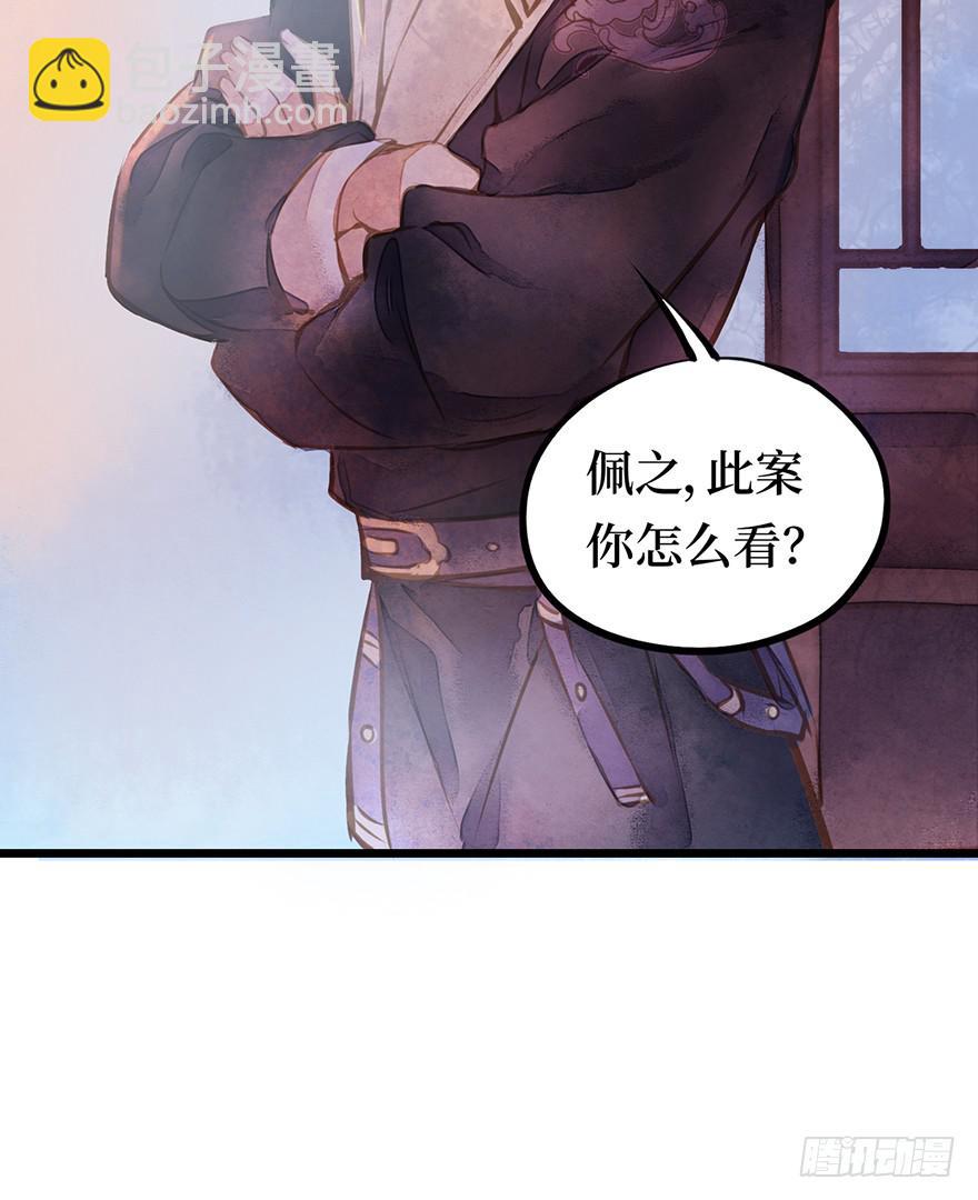 黄狼子（九）话本旧事引端倪-第10话