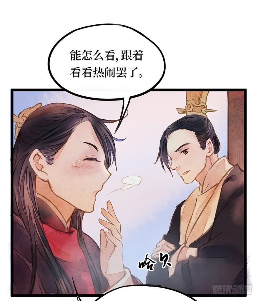 黄狼子（九）话本旧事引端倪-第10话
