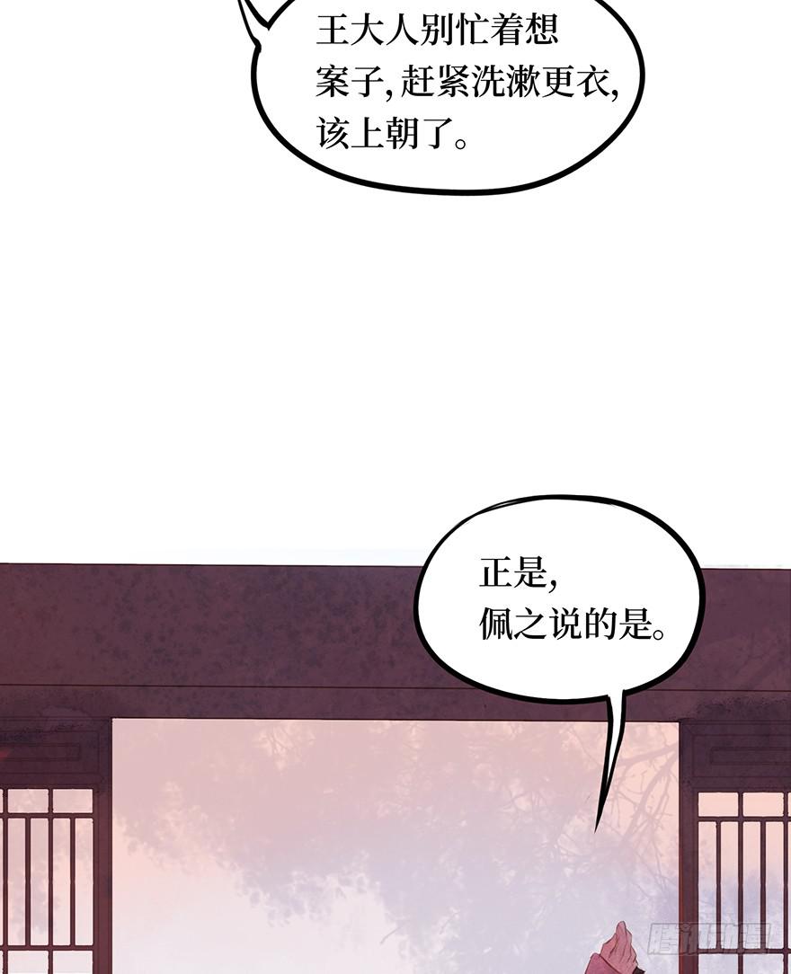 黄狼子（九）话本旧事引端倪-第10话
