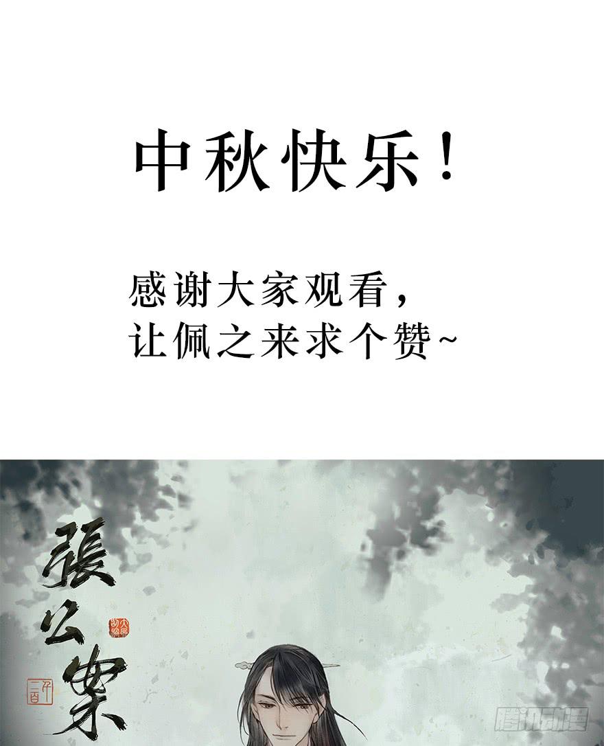 黄狼子（九）话本旧事引端倪-第10话