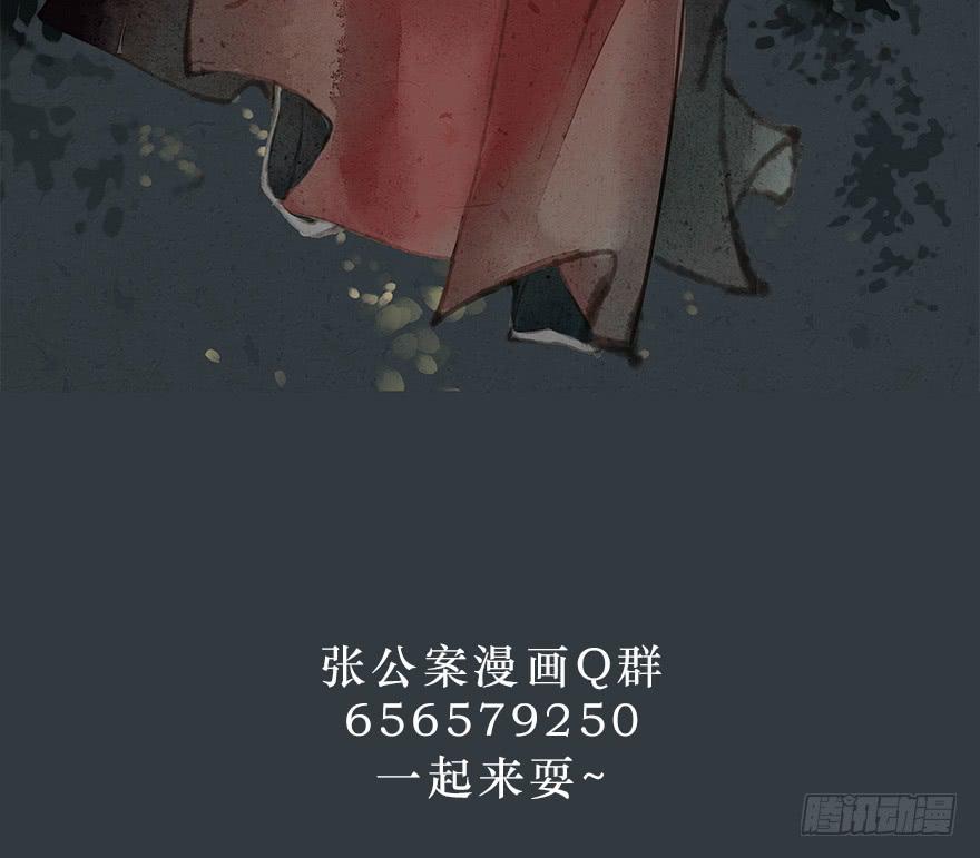 黄狼子（九）话本旧事引端倪-第10话