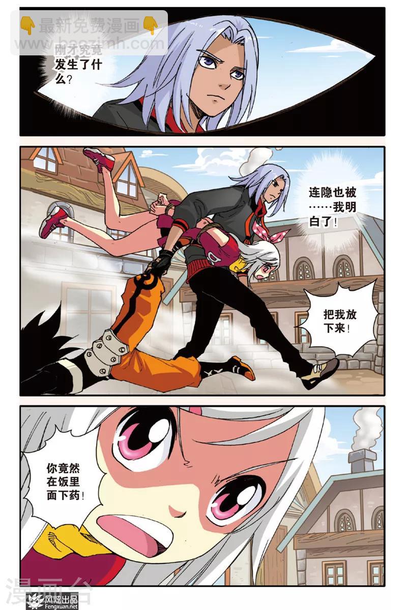 第2话 家族盟约-第2话