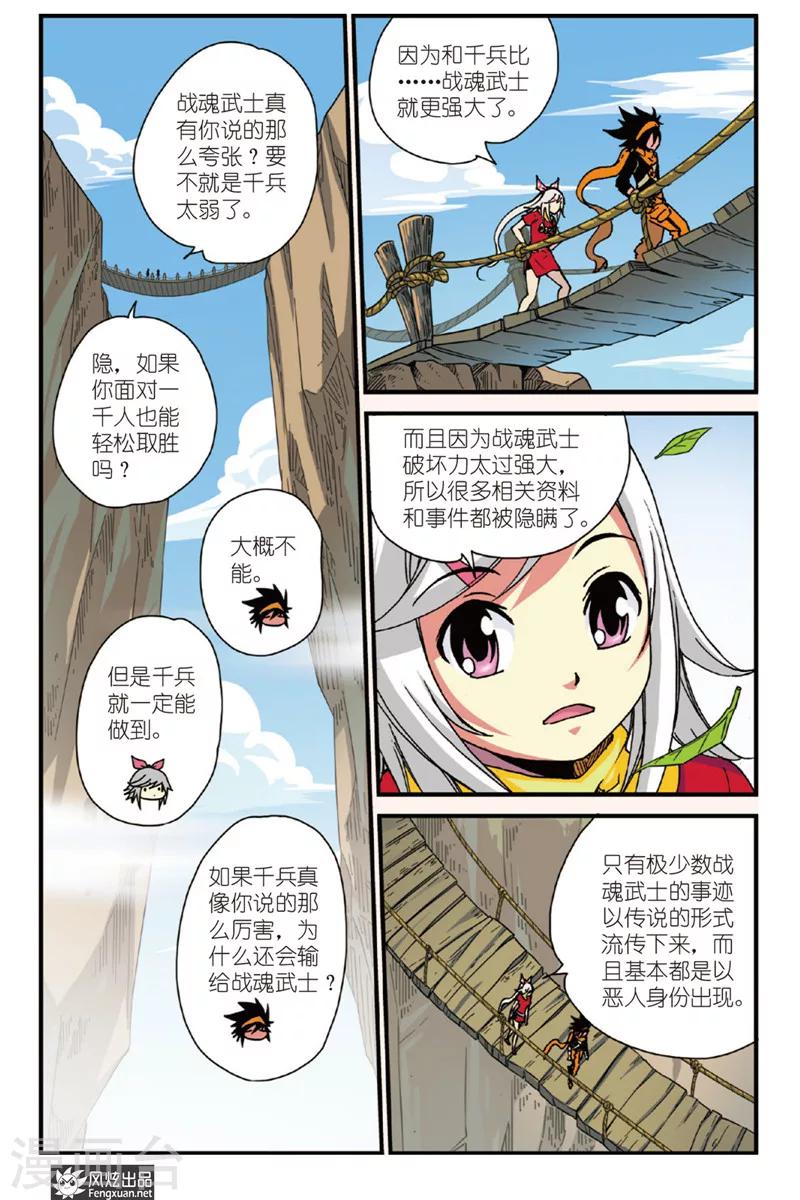 第2话 家族盟约-第2话