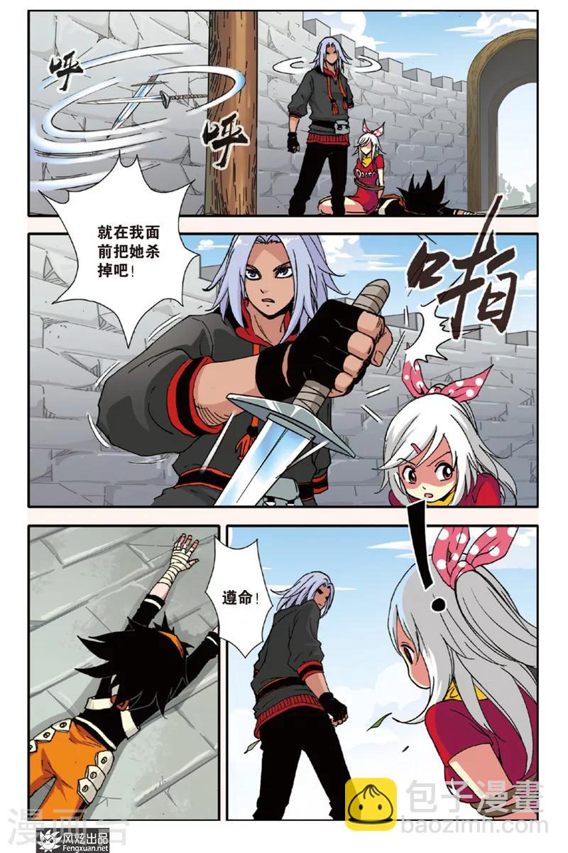 第2话 家族盟约-第2话