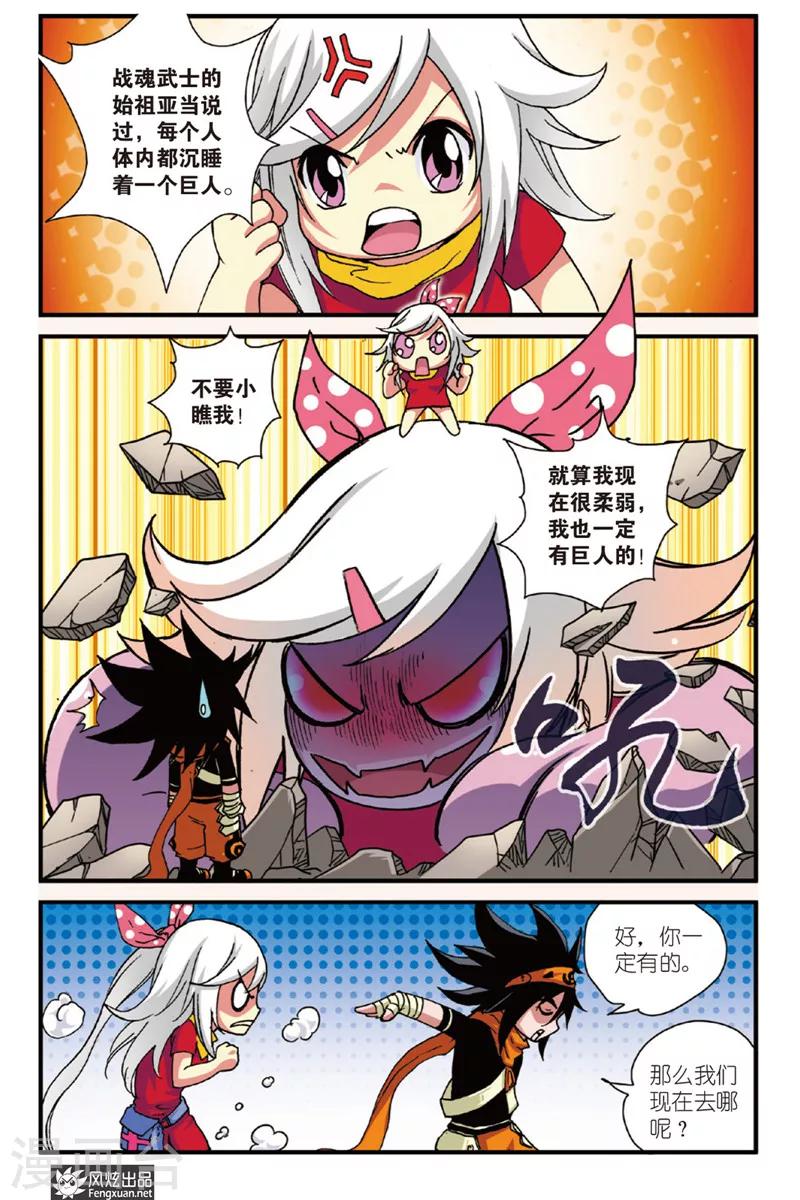 第2话 家族盟约-第2话