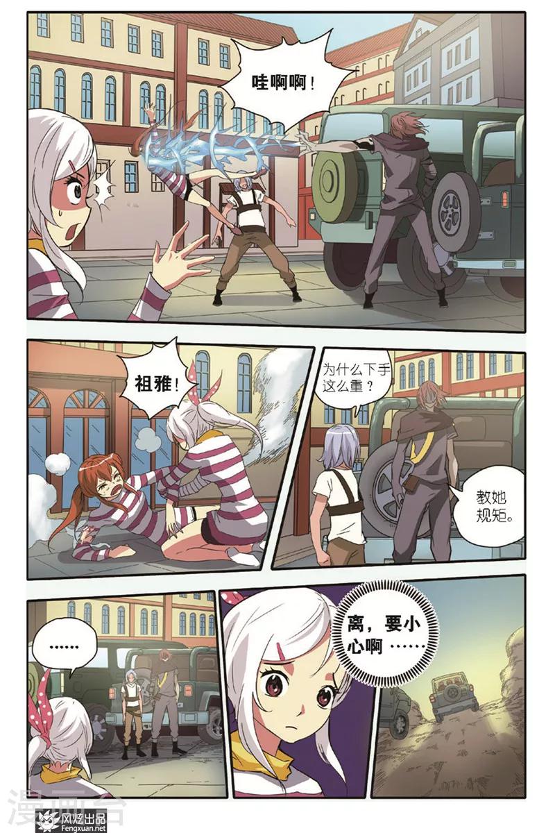 第12话 谜云-第12话