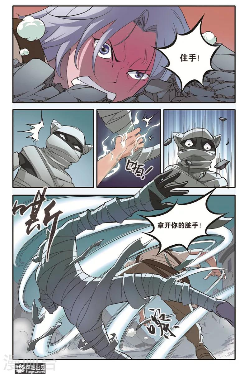 第14话 再相见-第14话