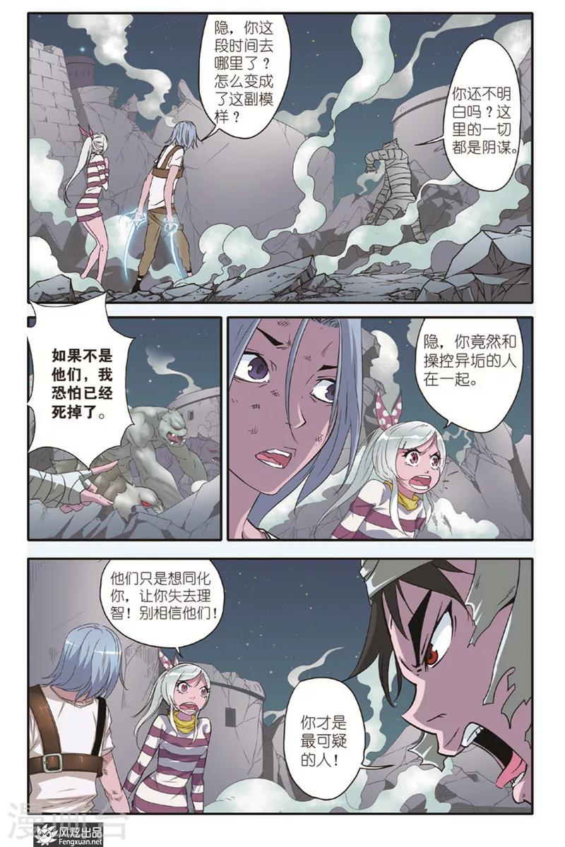 第14话 再相见-第14话
