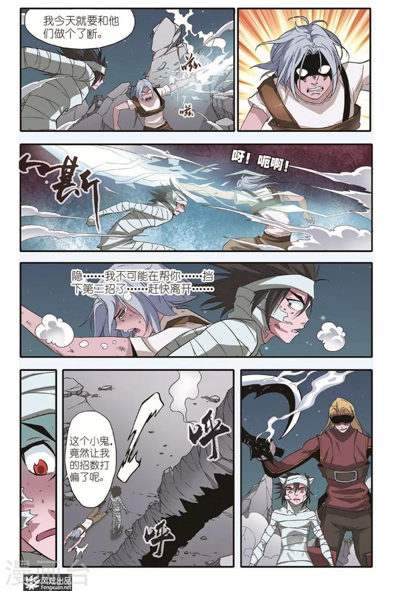 第14话 再相见-第14话