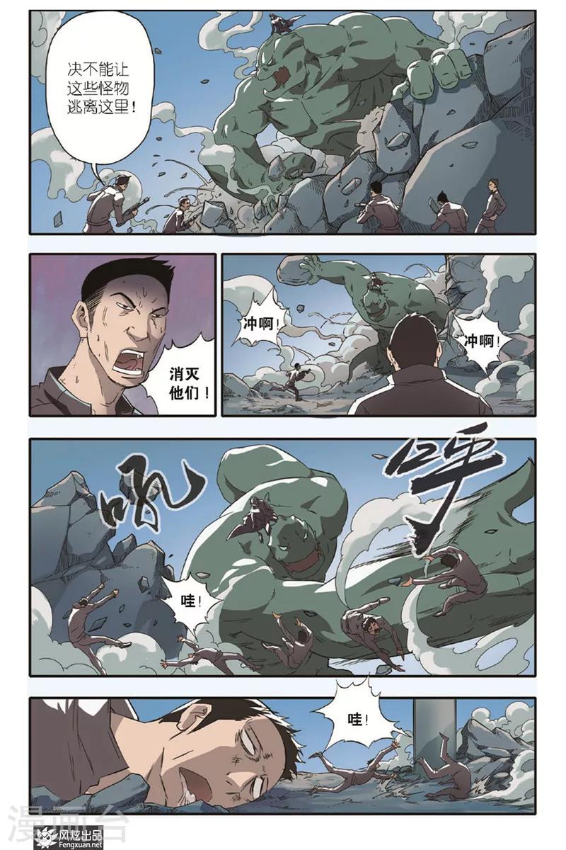 第14话 再相见-第14话