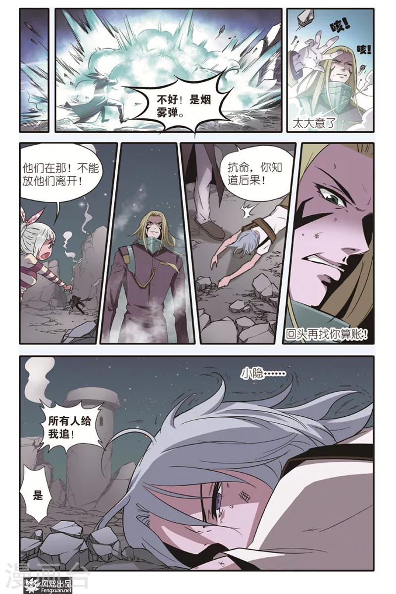 第14话 再相见-第14话