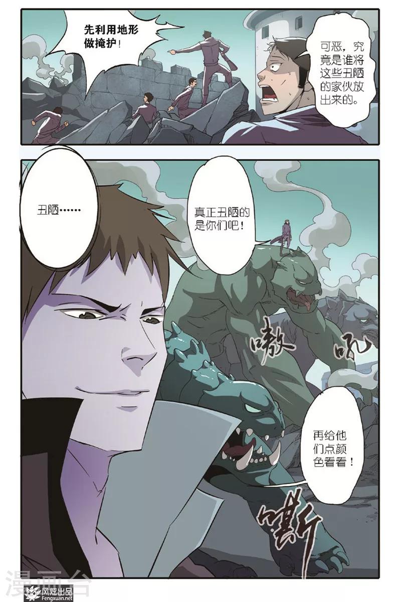第14话 再相见-第14话