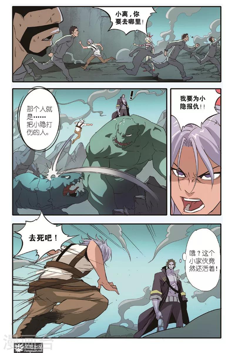 第14话 再相见-第14话