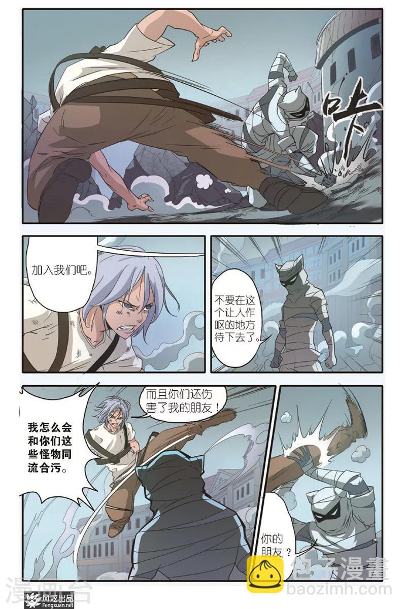 第14话 再相见-第14话