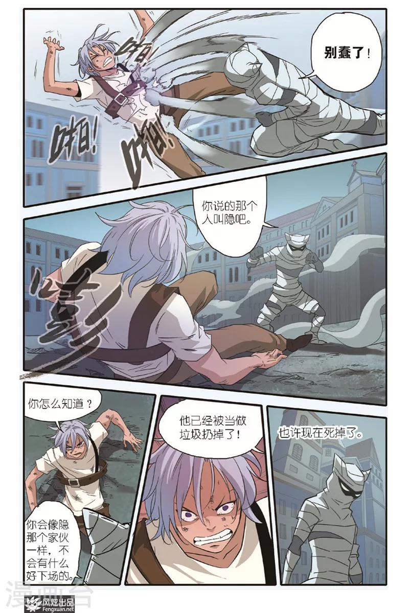 第14话 再相见-第14话