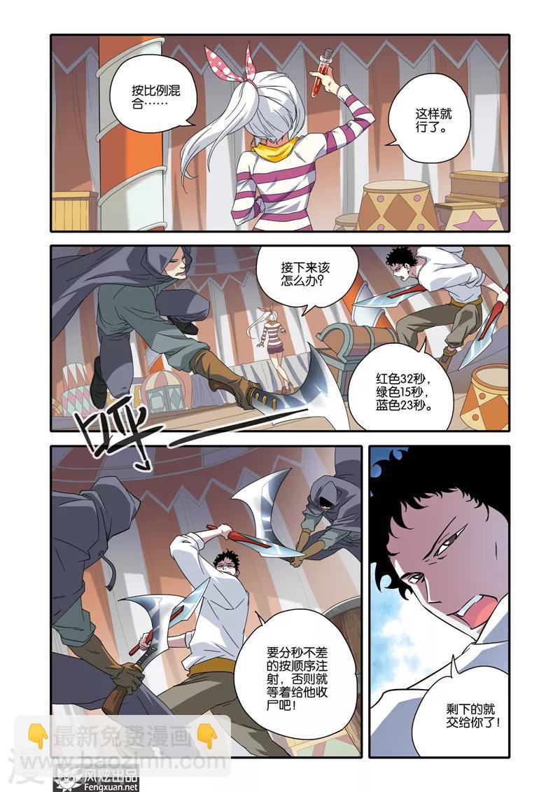 第16话 天赋-第16话