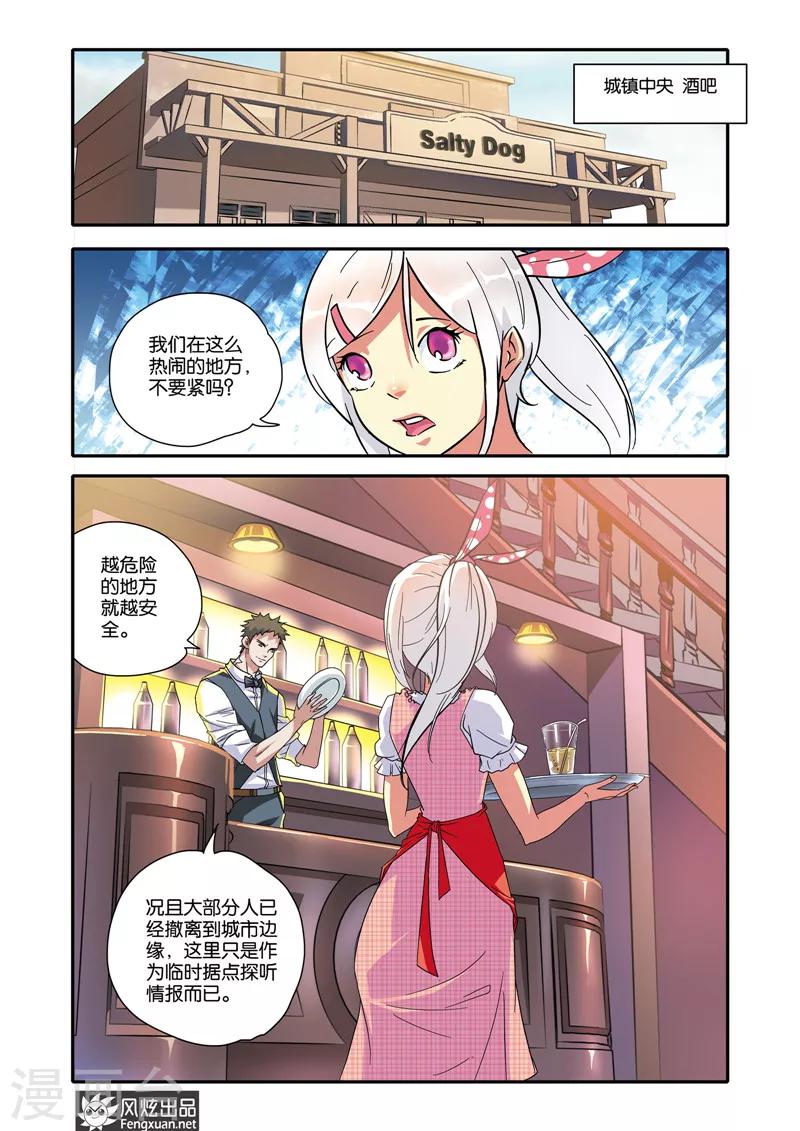 第16话 天赋-第16话