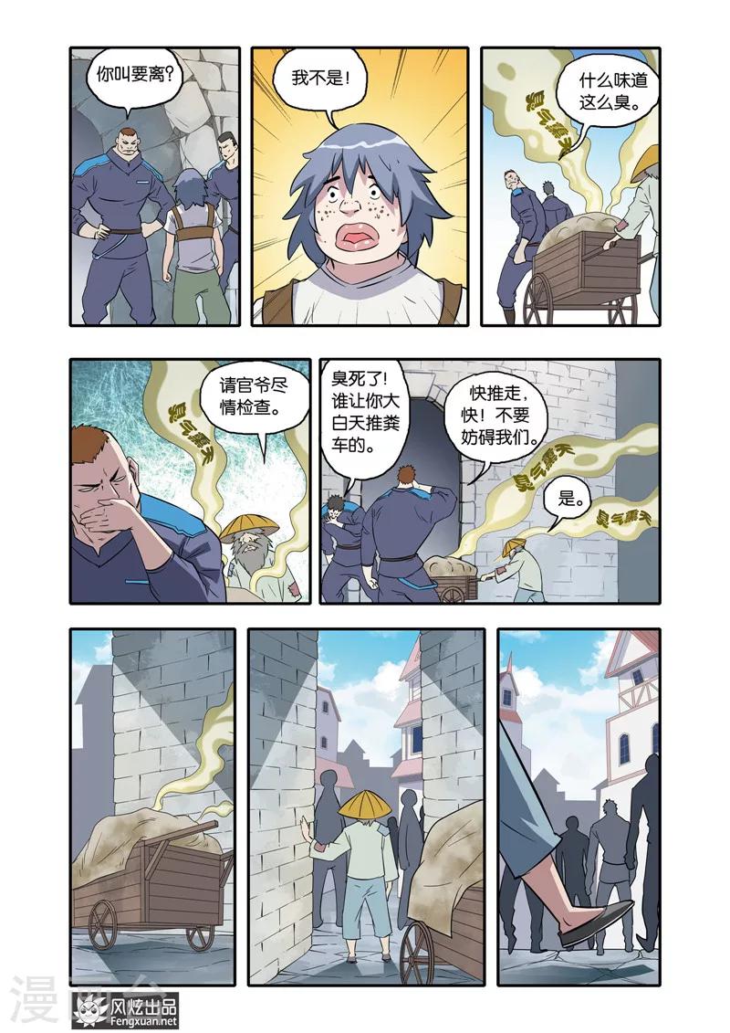 第18话 相见-第18话