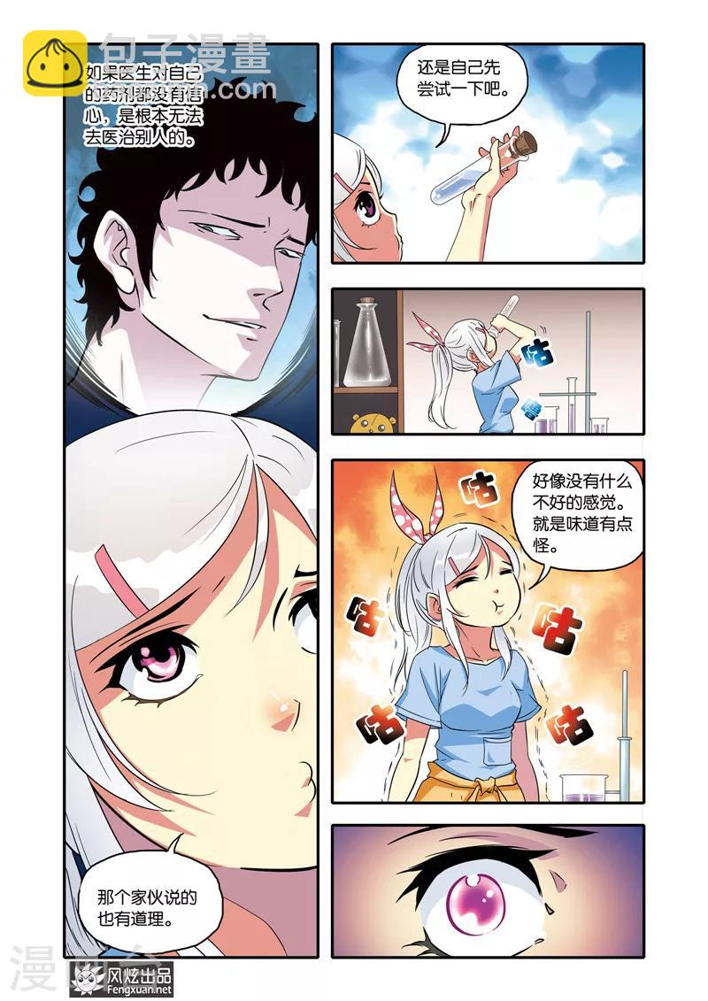 第18话 相见-第18话