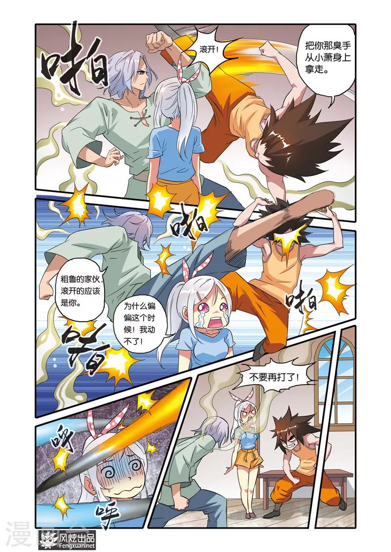 第18话 相见-第18话