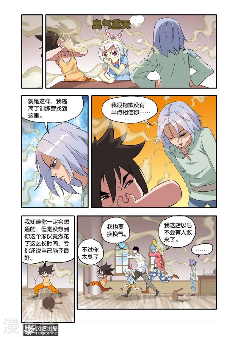 第18话 相见-第18话