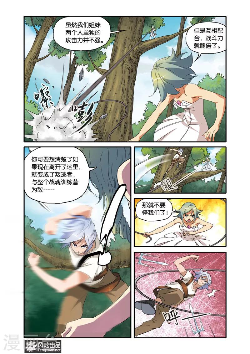 第18话 相见-第18话