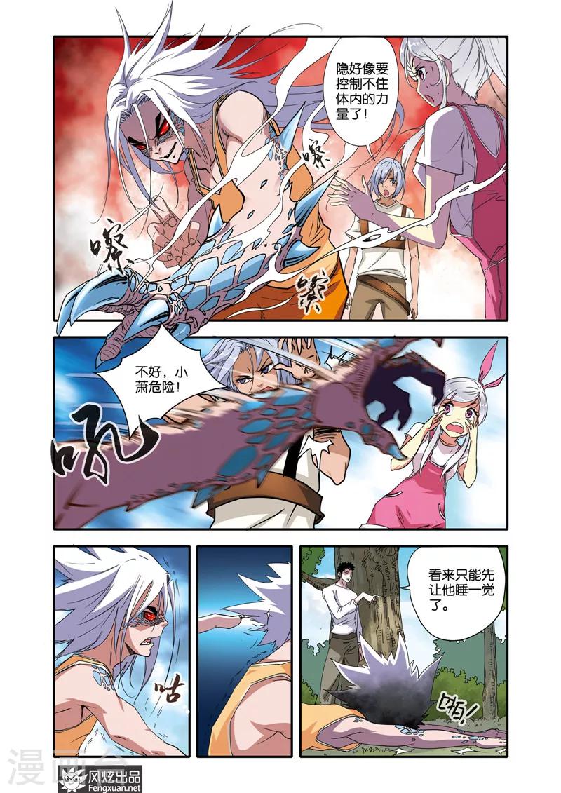 第22话 变局-第22话