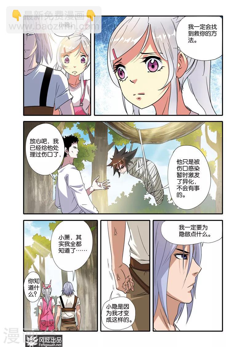 第22话 变局-第22话