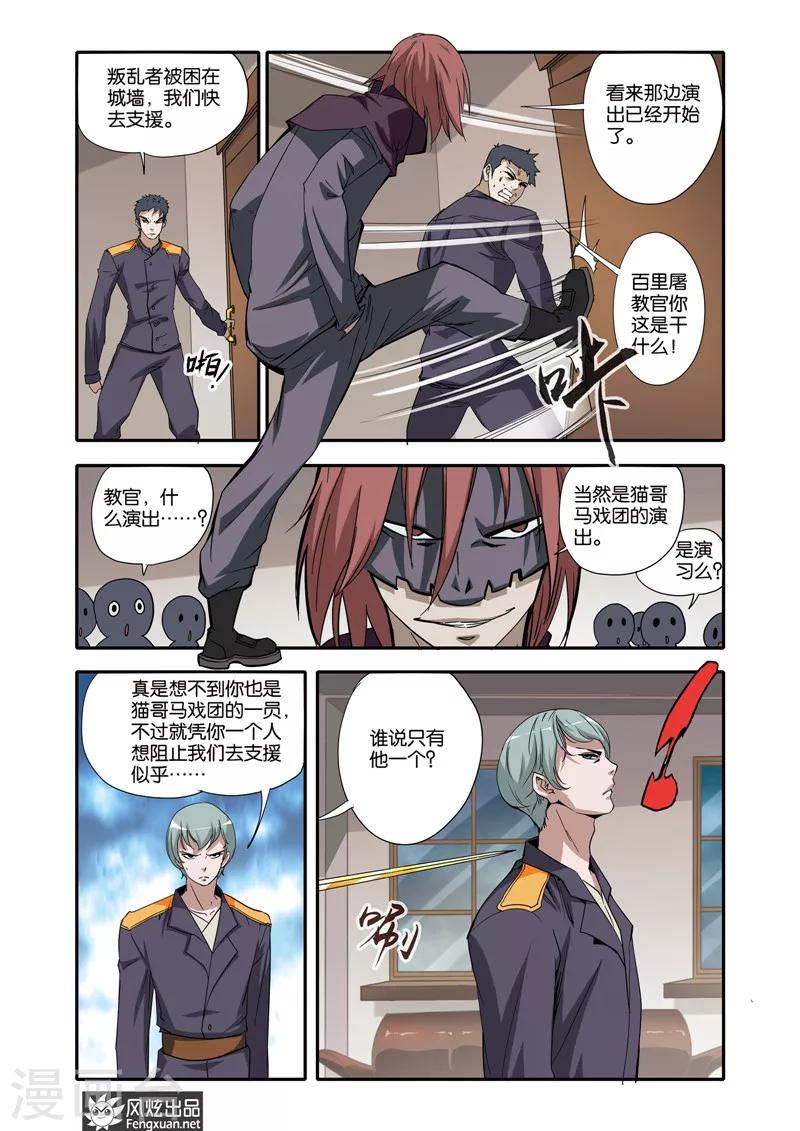 第22话 变局-第22话