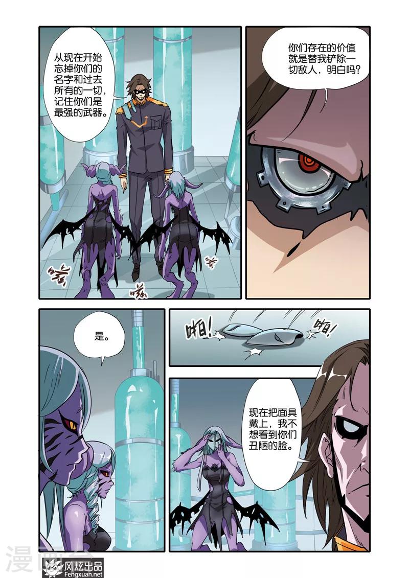 第22话 变局-第22话